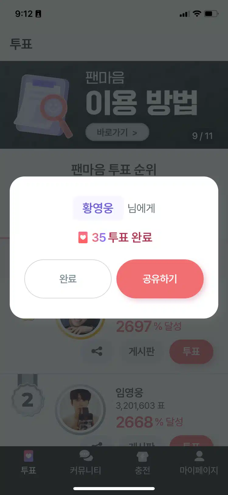 황영웅 가수님  화이팅~~~~!!!!