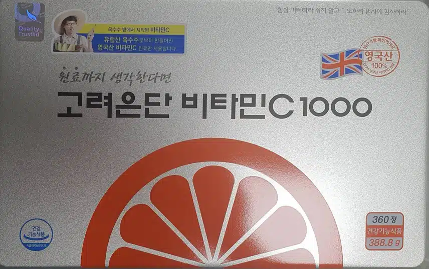 고려은단 비타민C1000 먹어요