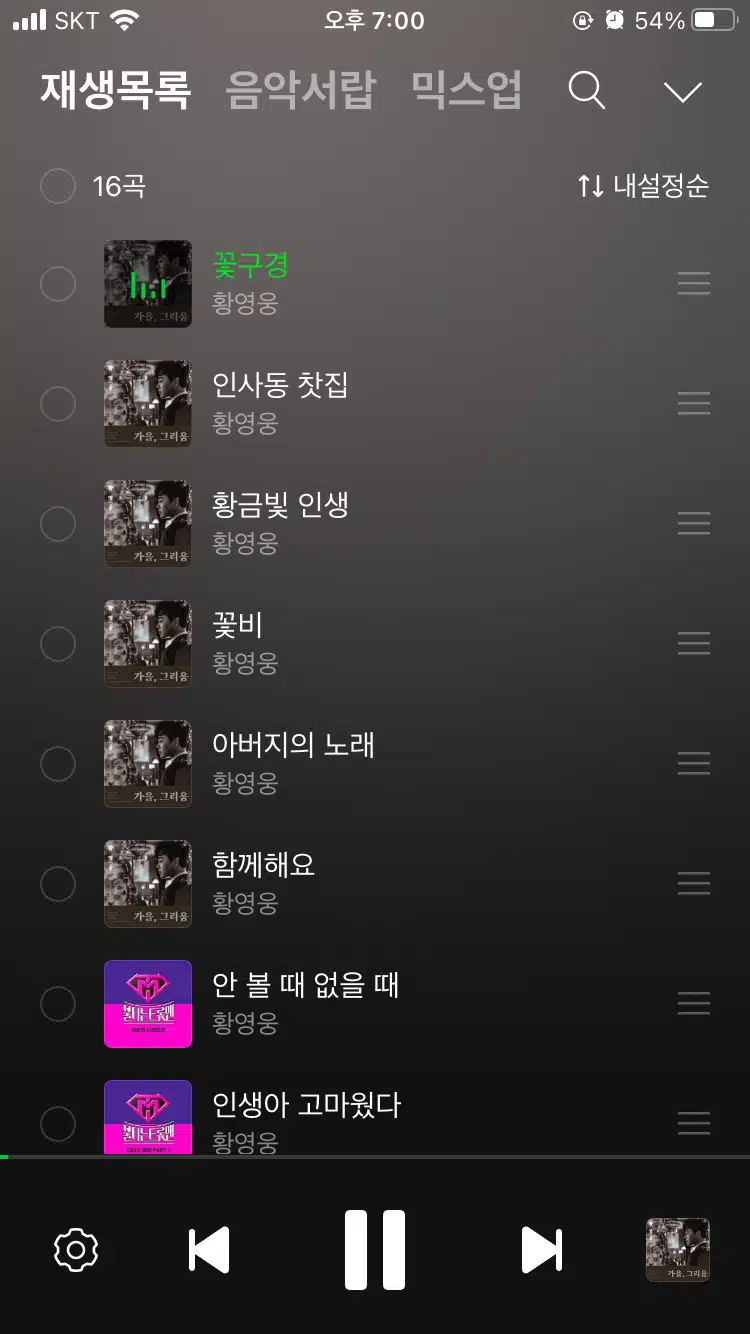팬마음 세계진출 응원 챌린지 3회차-2일차