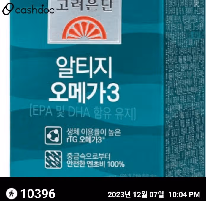 고려은단 알티지 오메가3 추천합니다.