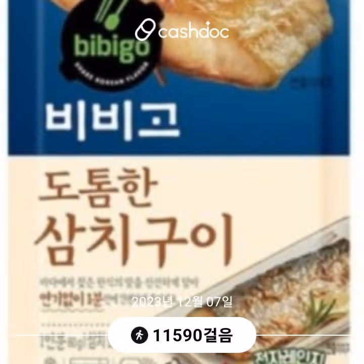 오메가3-삼치먹지