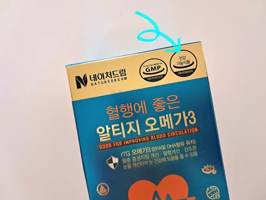 네이처드림 혈행에 좋은 알티지오메가3로 혈관관리중