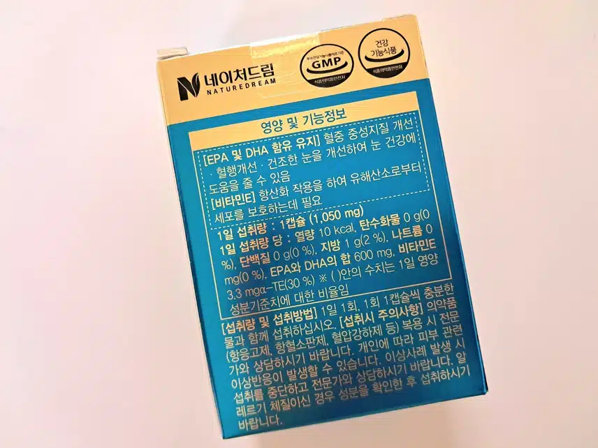 네이처드림 혈행에 좋은 알티지오메가3로 혈관관리중