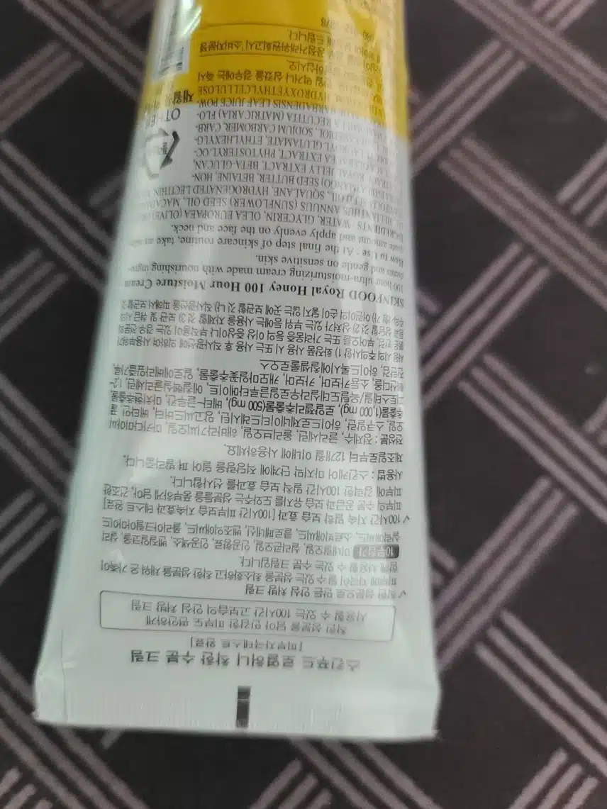 수분크림 스킨푸드꺼
