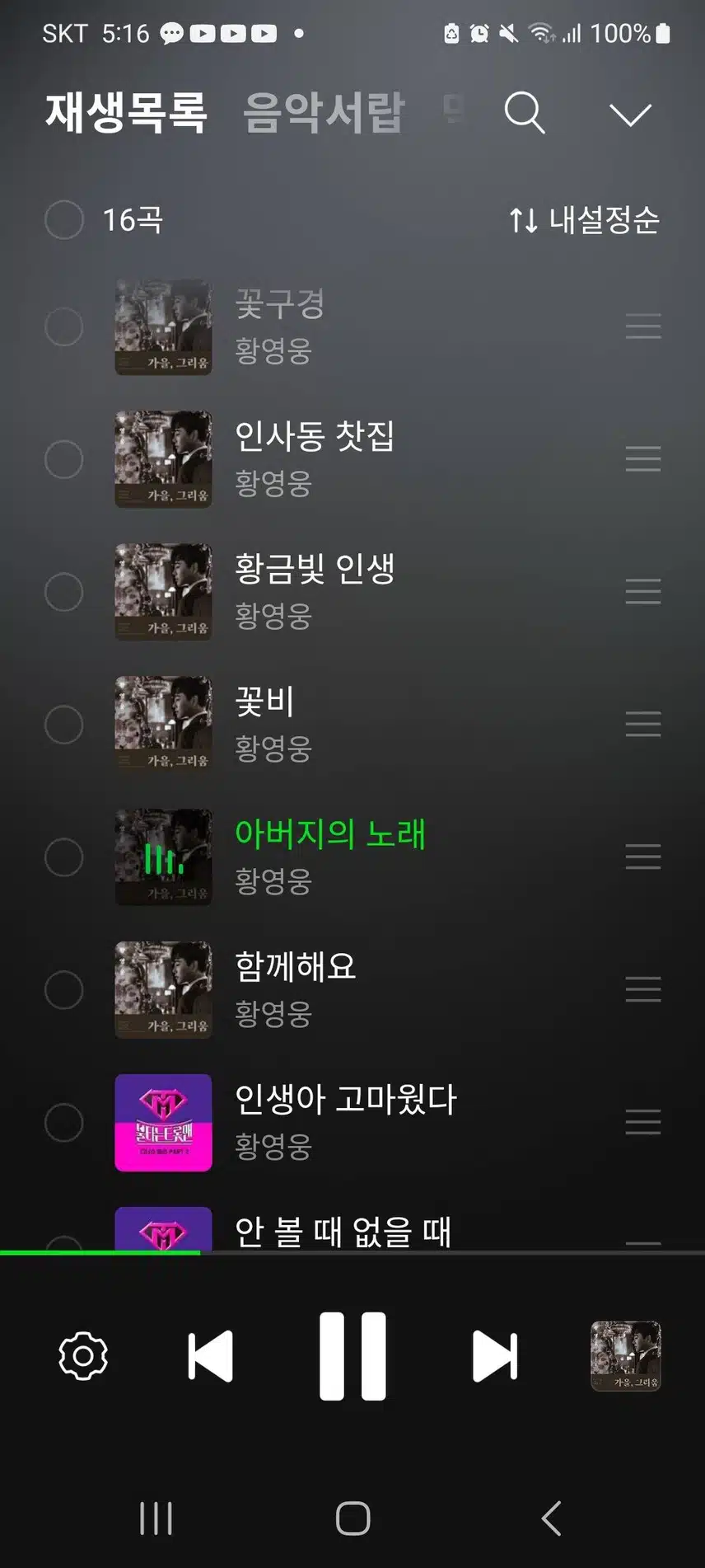트롯의 세계화에 앞장서주세요