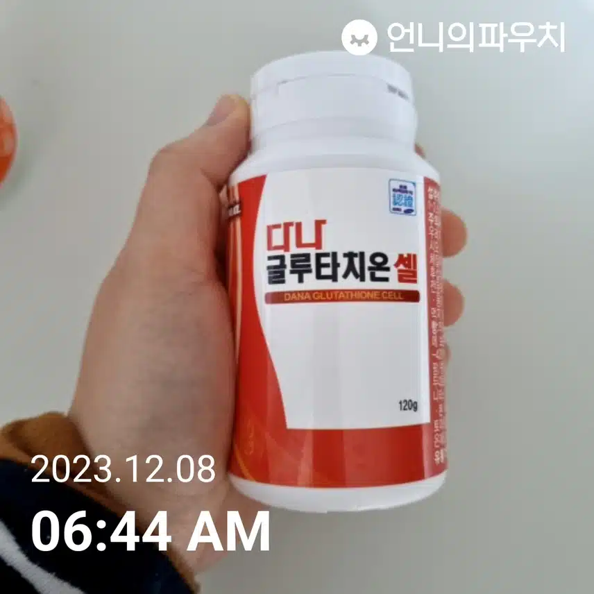 글루타치온 