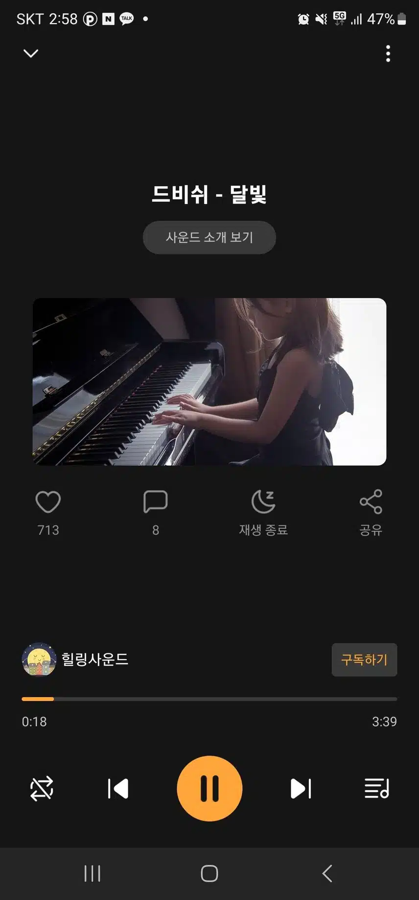 힐링되는음악추천