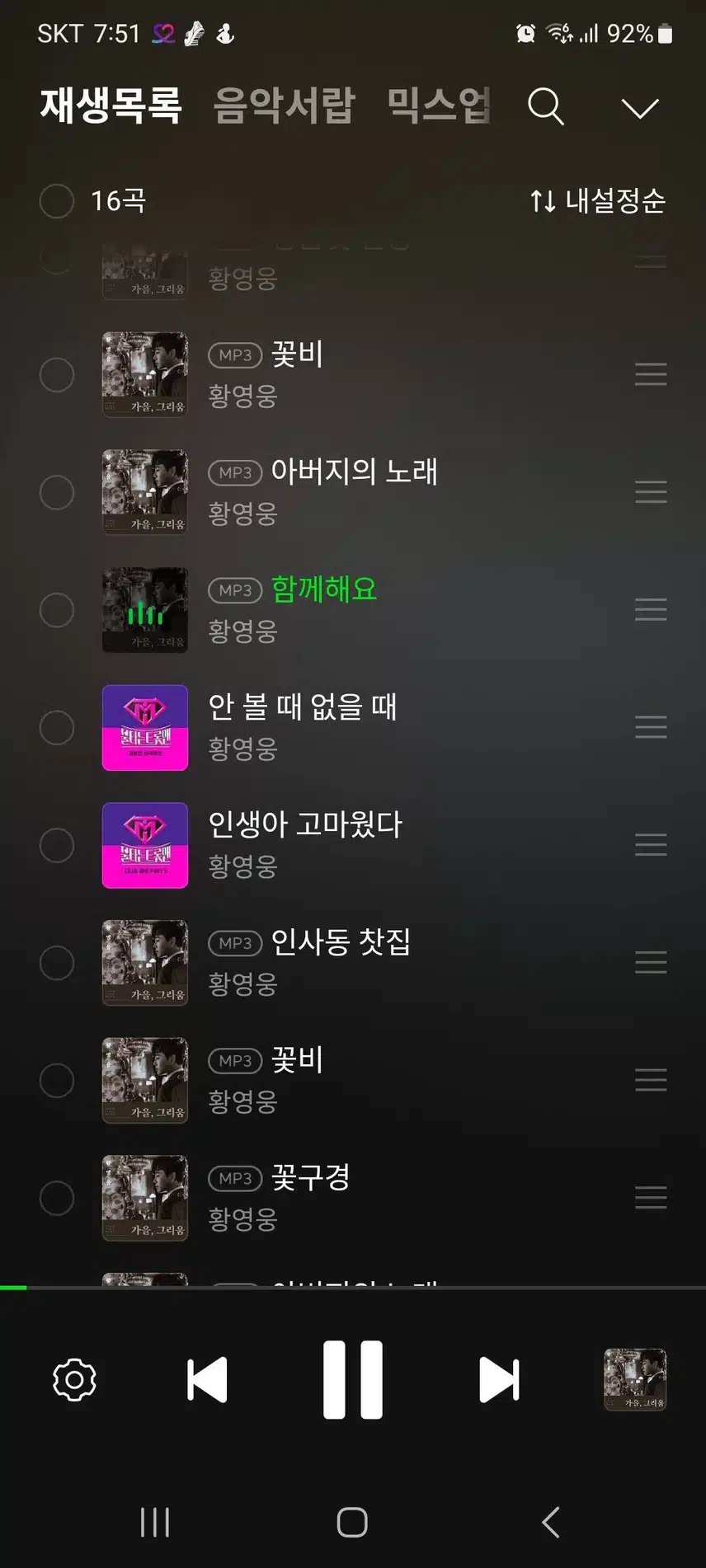 황영웅님 항상 응원합니다 