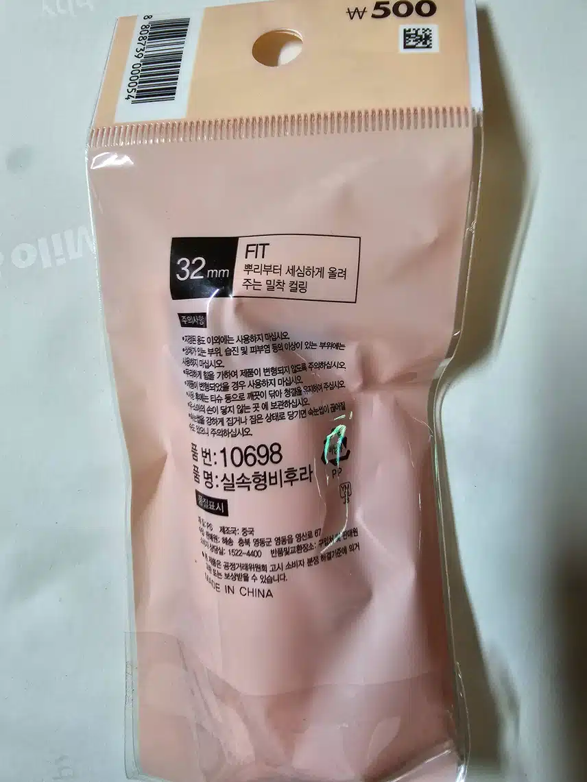 다이소 500원짜리 뷰러 구경하세요😗😗