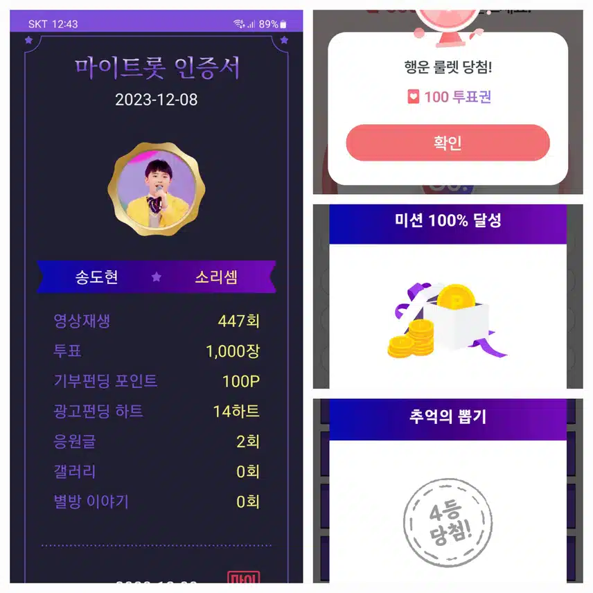 송도현  화이팅!!