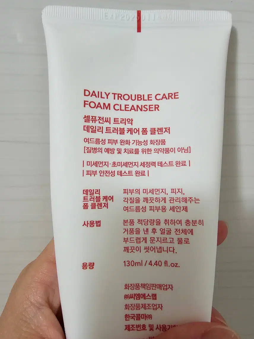 매일 쓰는 셀퓨전씨 폼클렌져