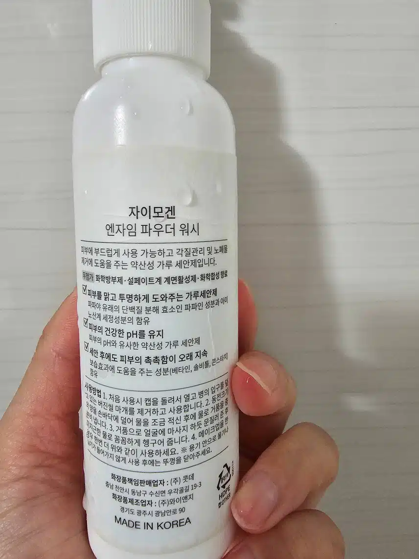 순한 자이모겐 파우더워시 추천해요