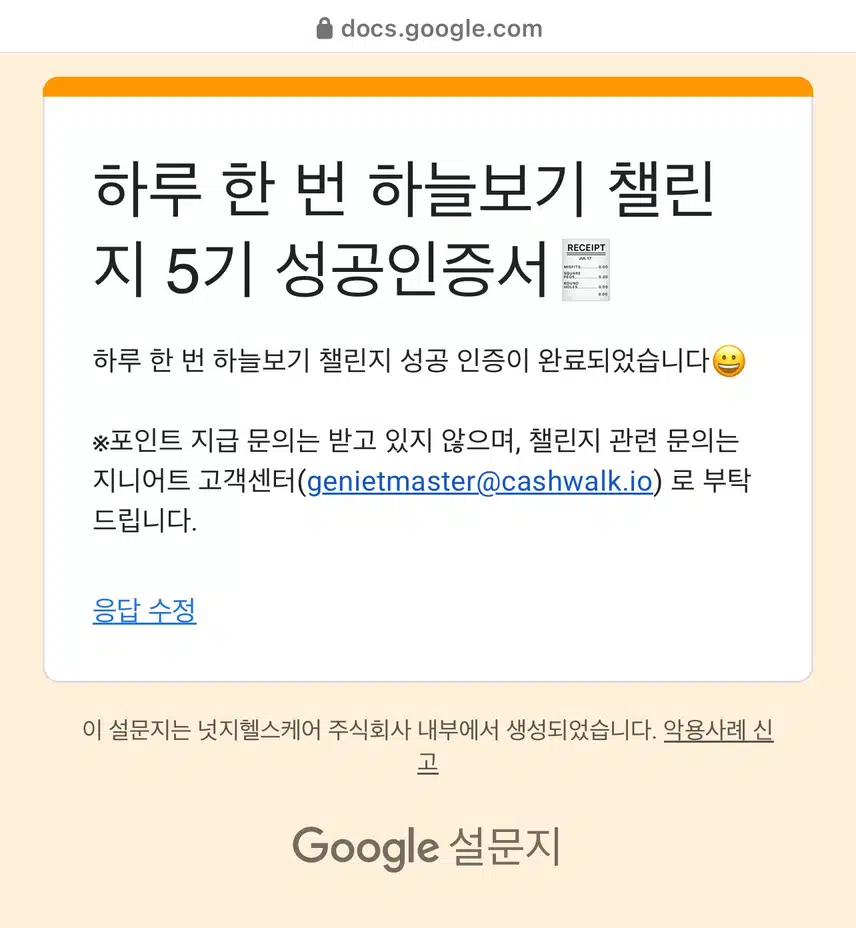 탐나는 오늘 8회차(12/8) - 매일 인증하는 챌린지 챙기기!