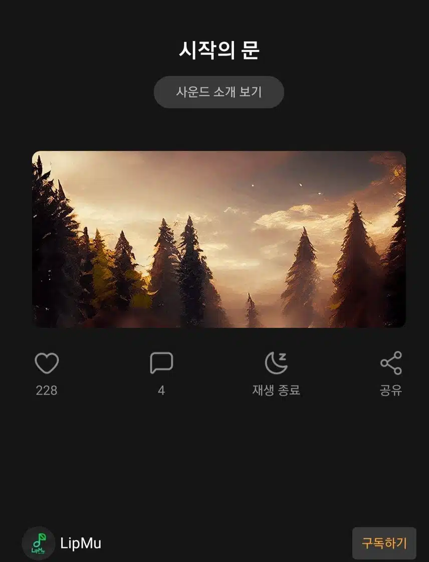 음악 추천