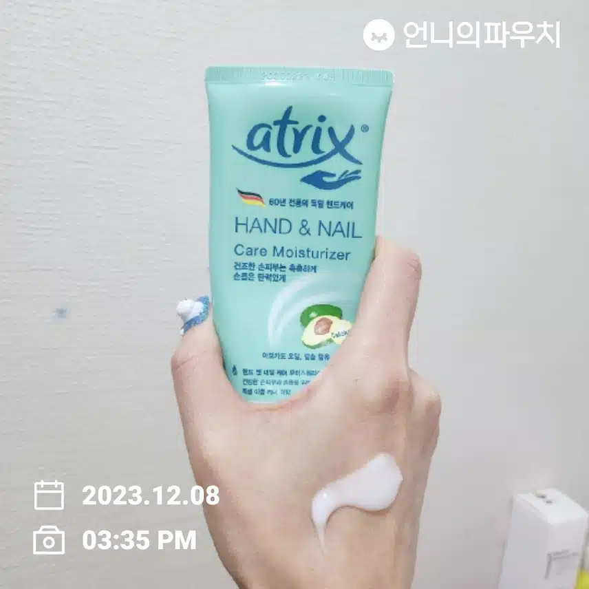 핸드크림 발라줘요 