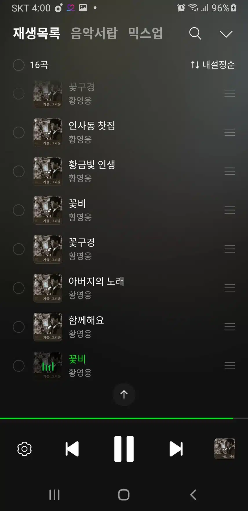 팬마음 세계진출 응원 챌린지 3회차🎤3일차