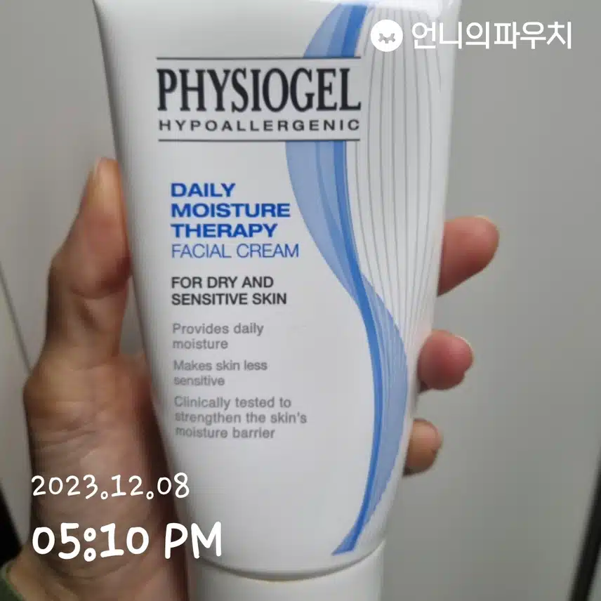 보습 충전