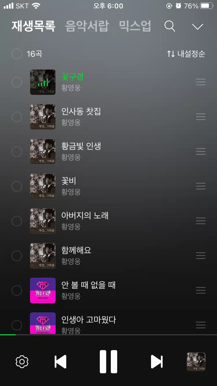 팬마음 세계진출 응원 챌린지 3회차 -3일차