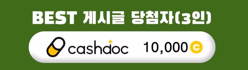 💊오메가3 뭐먹지? 이벤트 4회차 당첨자 발표❤️