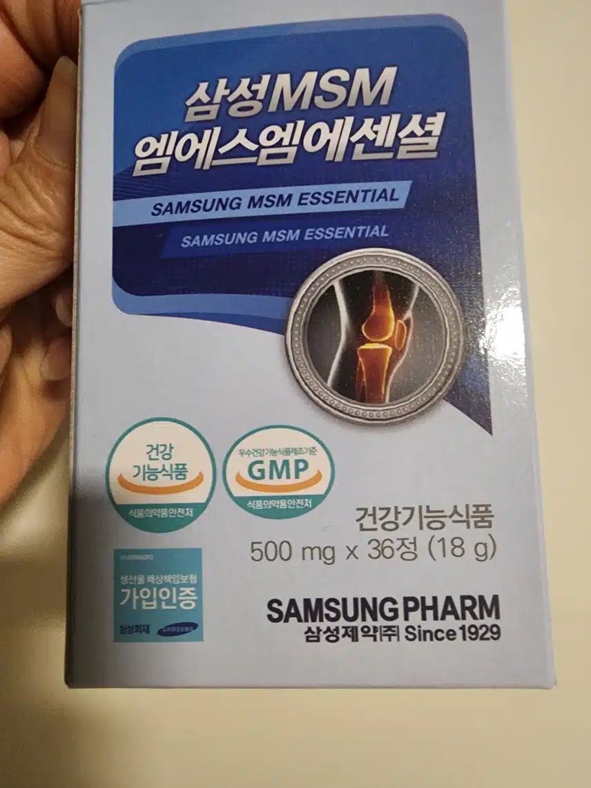관절영양제