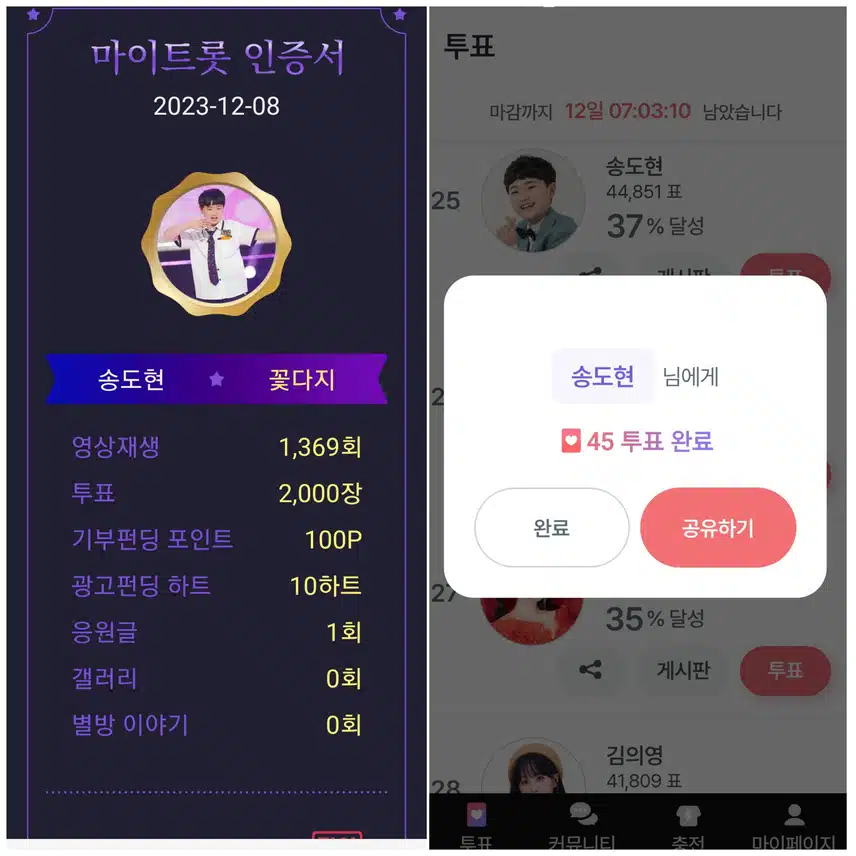 꽃보다 예쁜 송도현을 응원합니다
