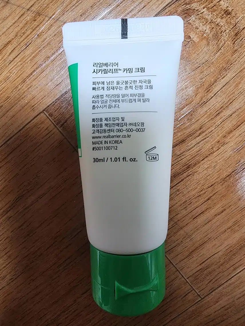 (내돈내산 스킨케어) 리얼베리어 시카릴리프 카밍 크림