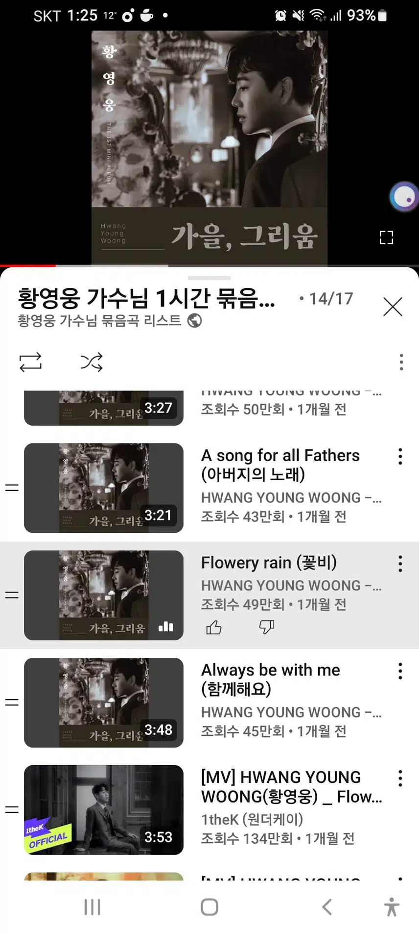 💘 그 긴 시간 어찌 사셨소... 꽃비