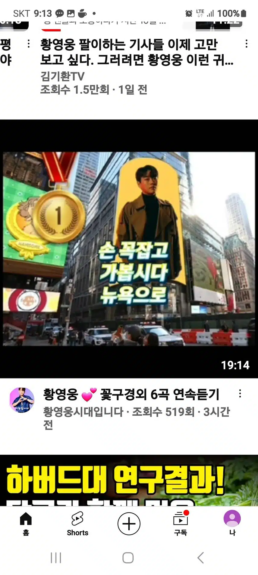 뉴욕타임즈 가즈아 사랑스러운 울가수님 아자아자 홧팅입니다 