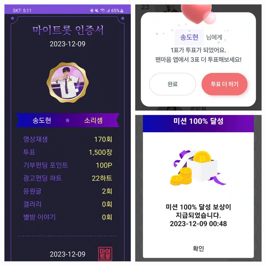 송도현   화이팅!!
