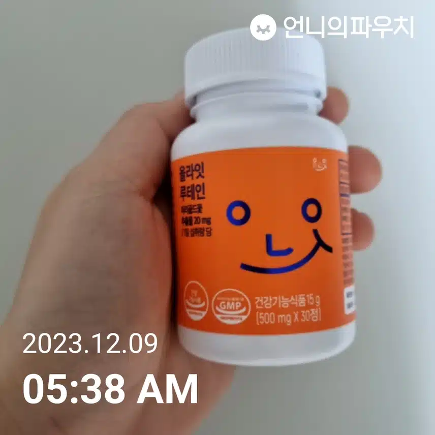 토- 루테인