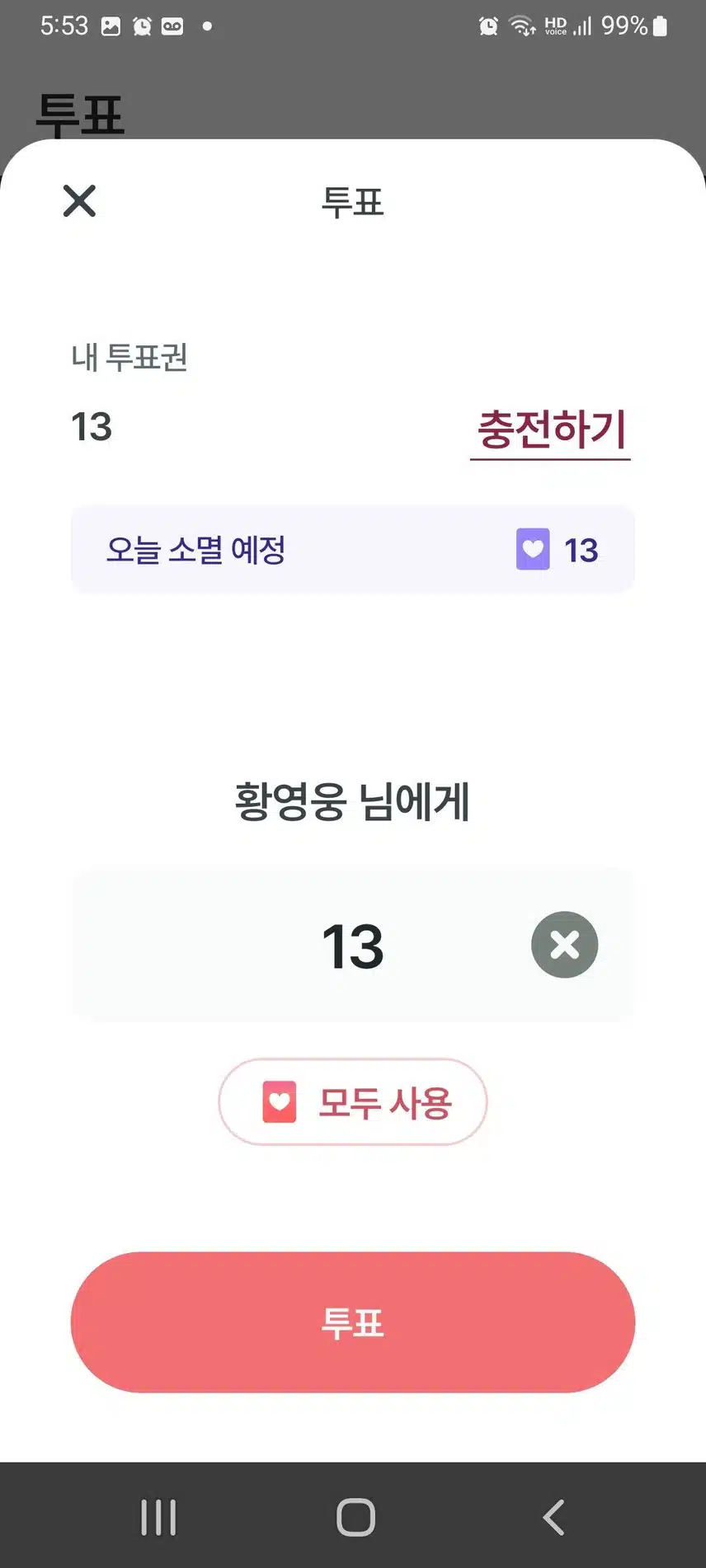참여합니다 