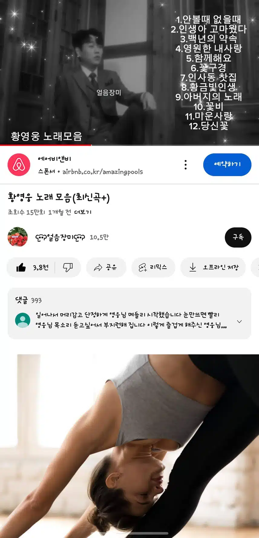 참여합니다