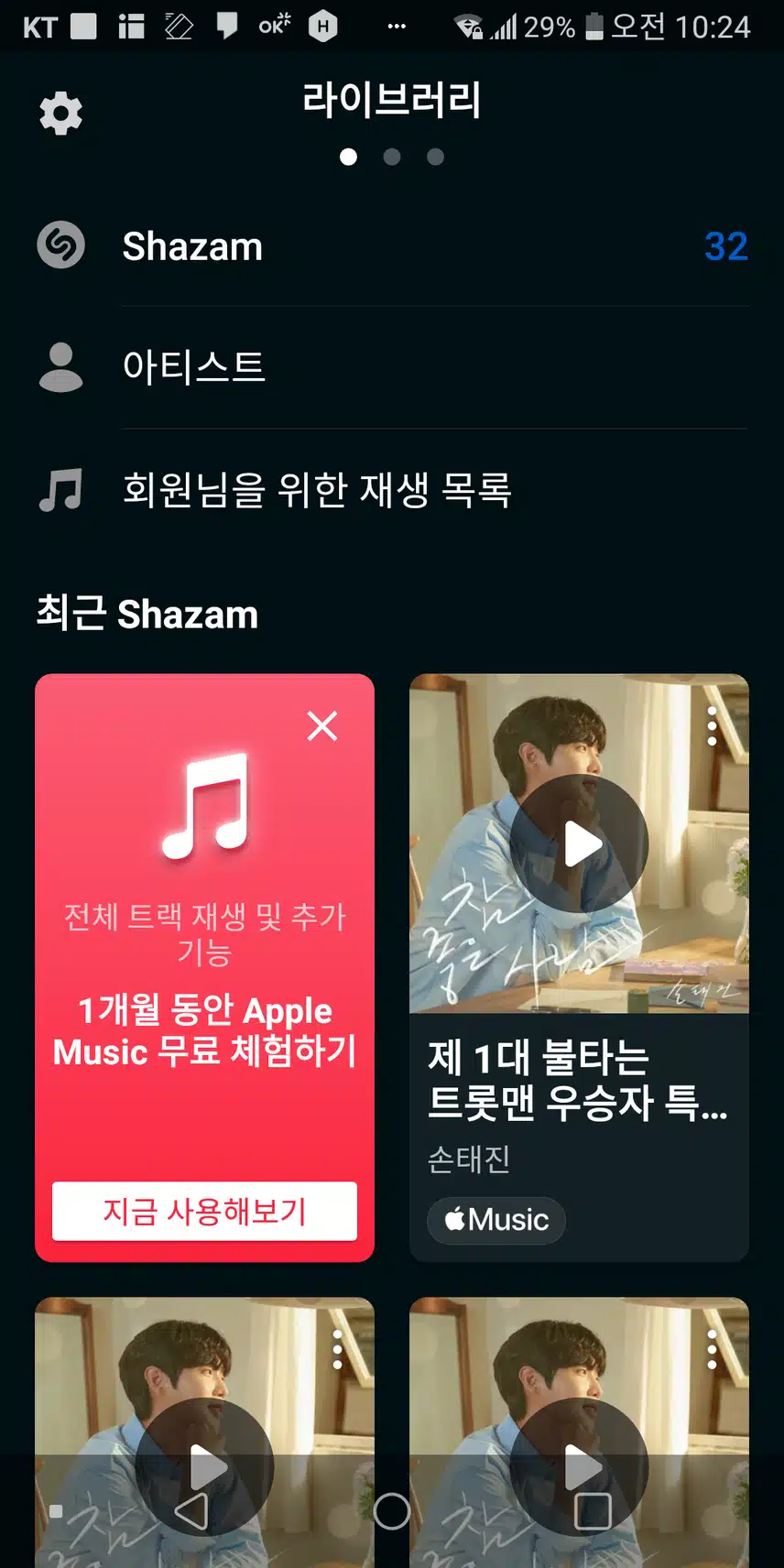 최고의 아티스트