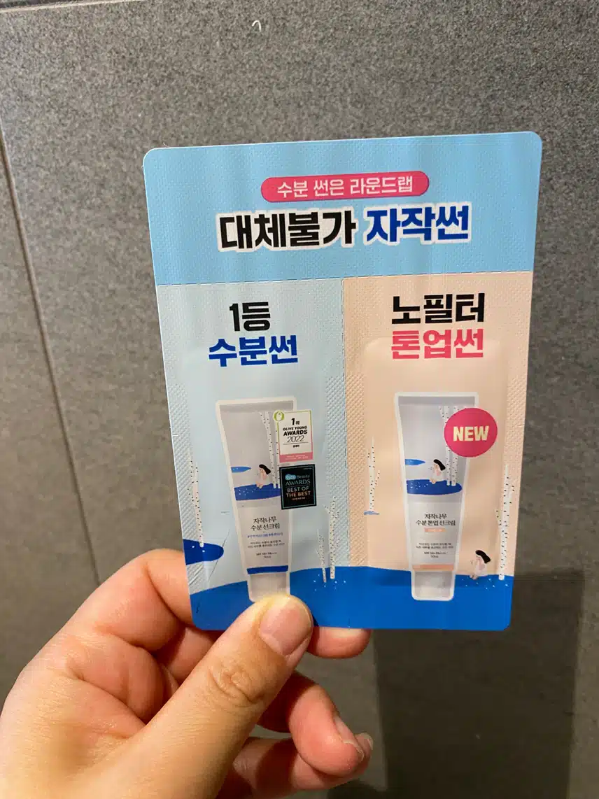 자작나무 선크림