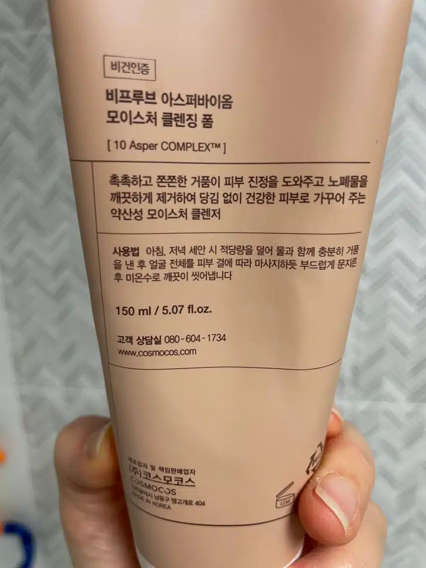 진짜 촉촉한 클렌징폼