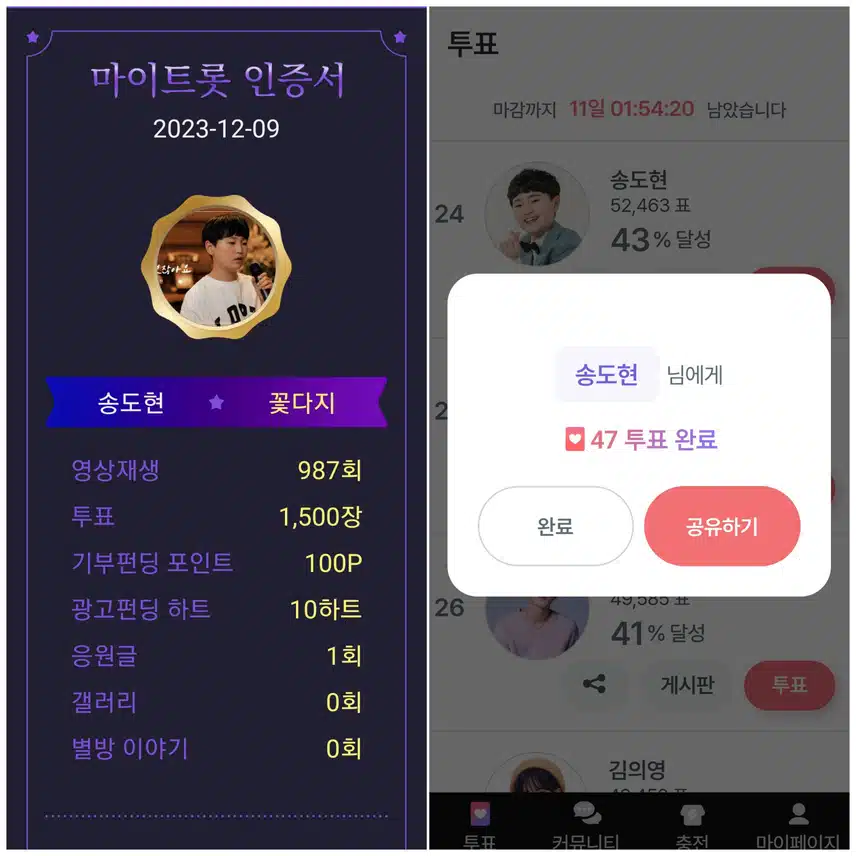 꺾기요정 송도현윽 응원합니다^^