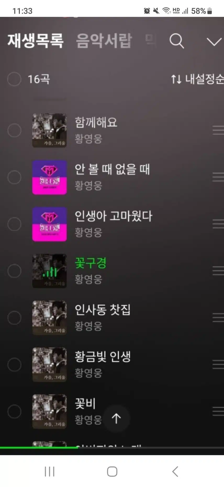 행복한 삶을 살고있어요 