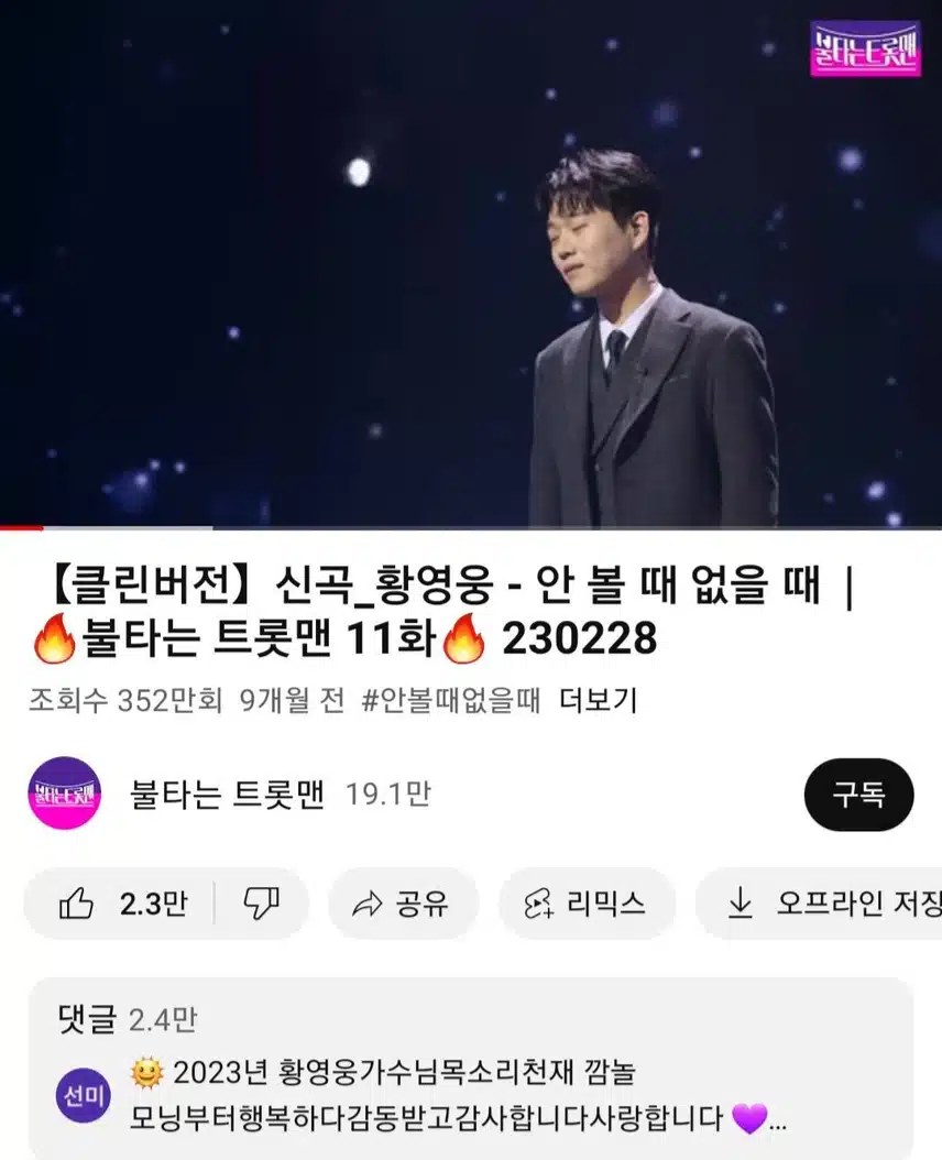 🎶황💜모닝 행복 시작입니다 🎵