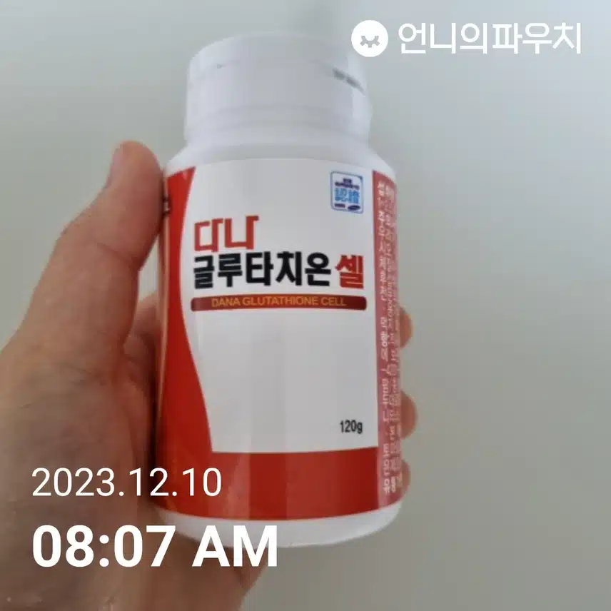 글루타치온 