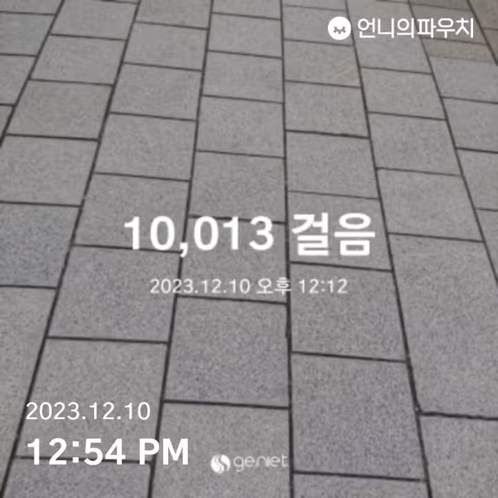 날씨가 포근해서 걸을맛 나네요