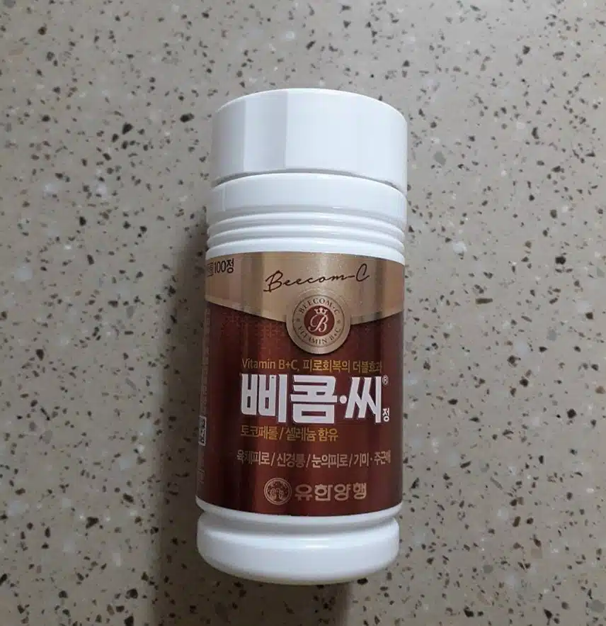 유한양행 삐콤씨정으로 체력 올리고 다이어트 해요.