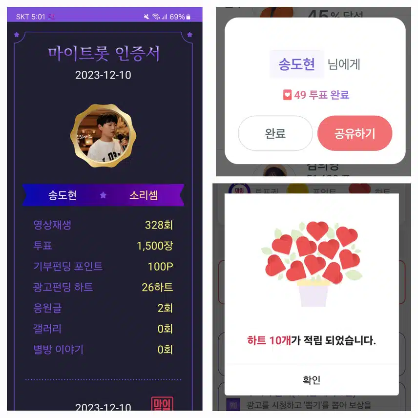 송도현  화이팅!!