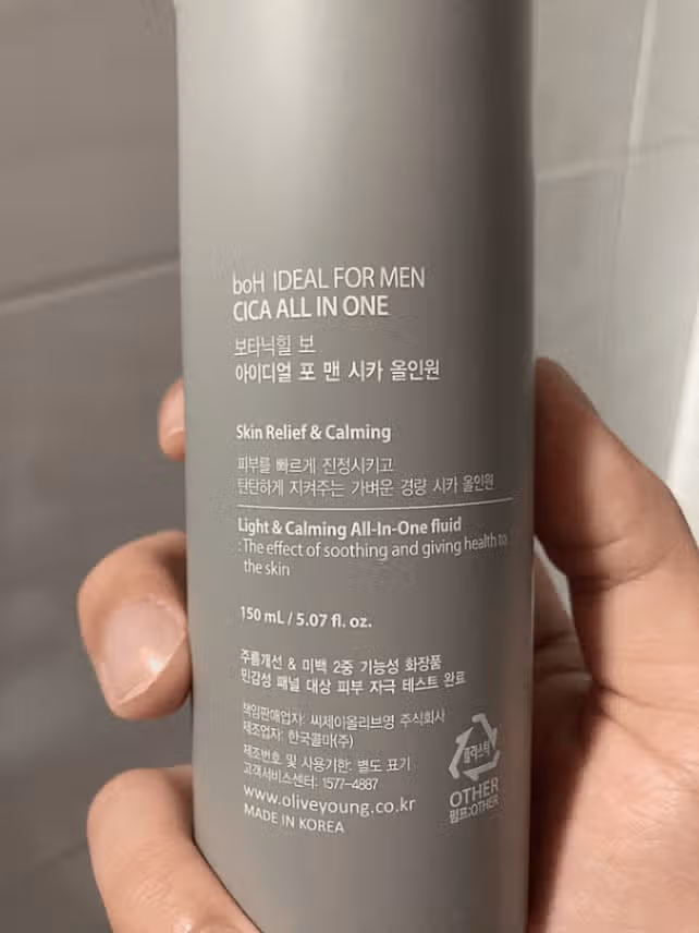 남자분들 앞으로 스킨케어는 요고!! [내돈내산 ideal for men]