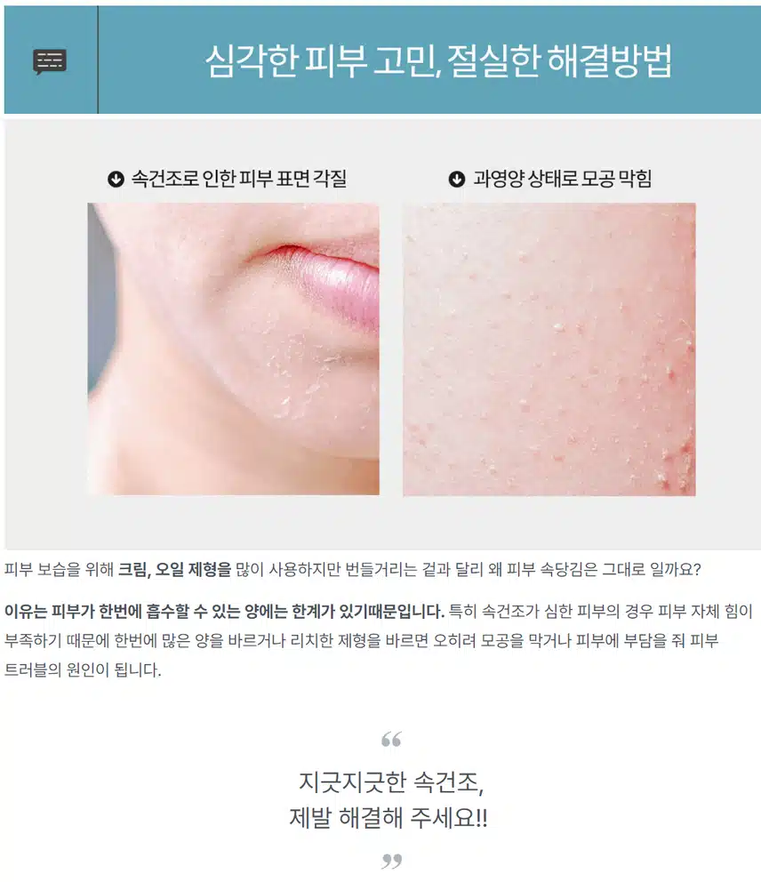 (내돈내산) 사라나라 오션 에메랄드 스피루리나 크림 토너 소개합니다.
