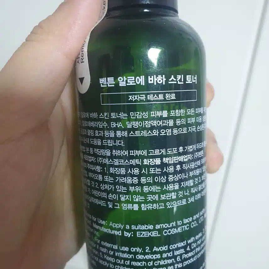 내돈내산 ) 벤튼 바하 토너