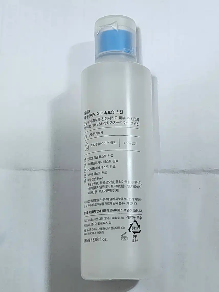 내돈내산 보습 스킨