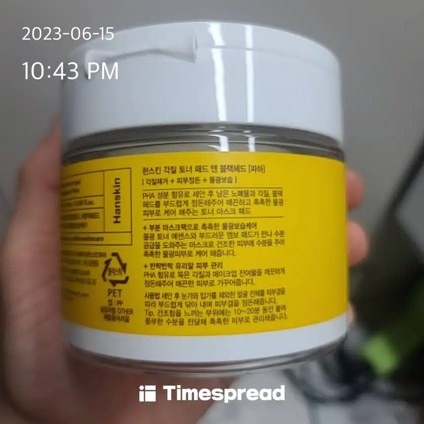 내돈내산 - 한스킨 각질토너 패드&블랙헤드 PHA