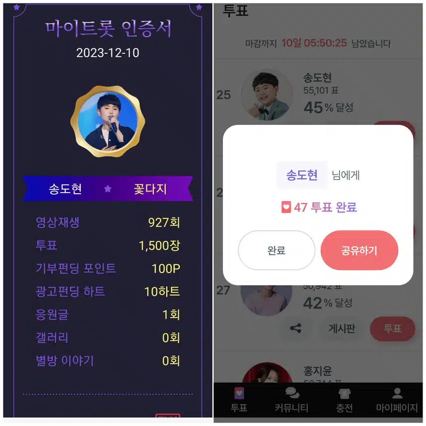 꺾기왕자 송도현군을 응원합니다~