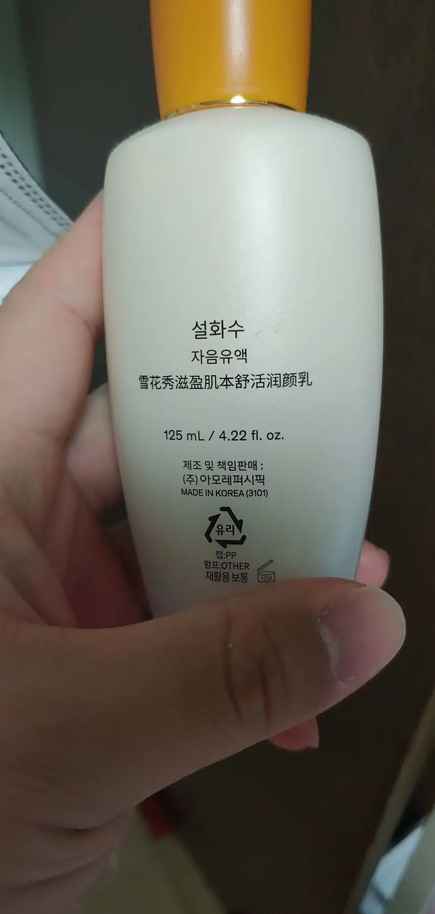 설화수 자음유액