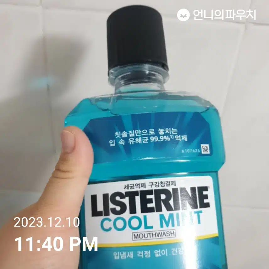 목아플땐 가글을